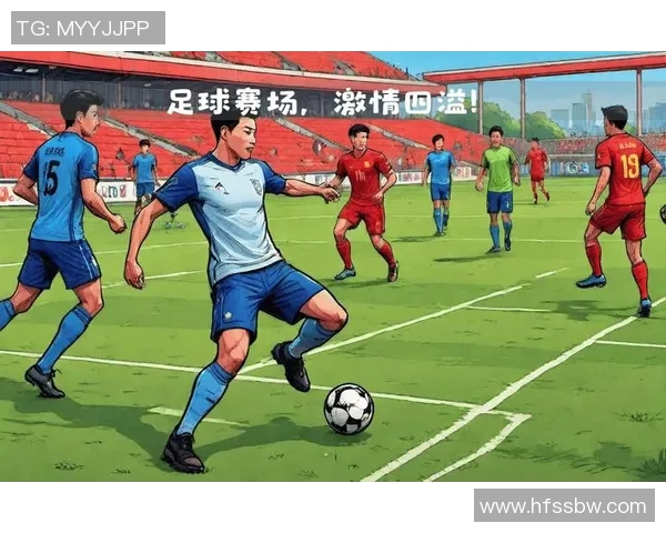 亚洲杯激情四溢，亚洲足球巅峰对决点燃赛场热血盛宴