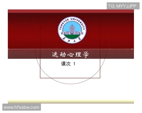 运动心理学视角下的运动员心理调节与表现提升研究探讨 运动心理学视角下的运动员心理调节与表现提升研究探讨